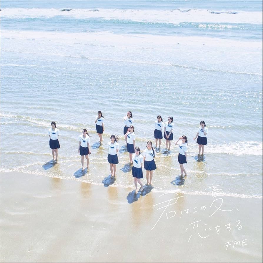 ≠MEメジャー1stシングル「君はこの夏、恋をする」発売記念　パネル ≠MEメジャー1stシングル「君はこの夏、恋をする」発売記念パネル